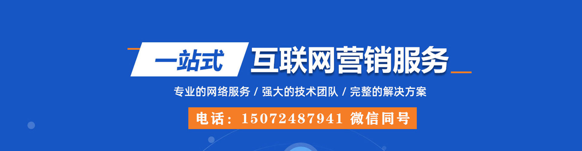 宁国sem托管